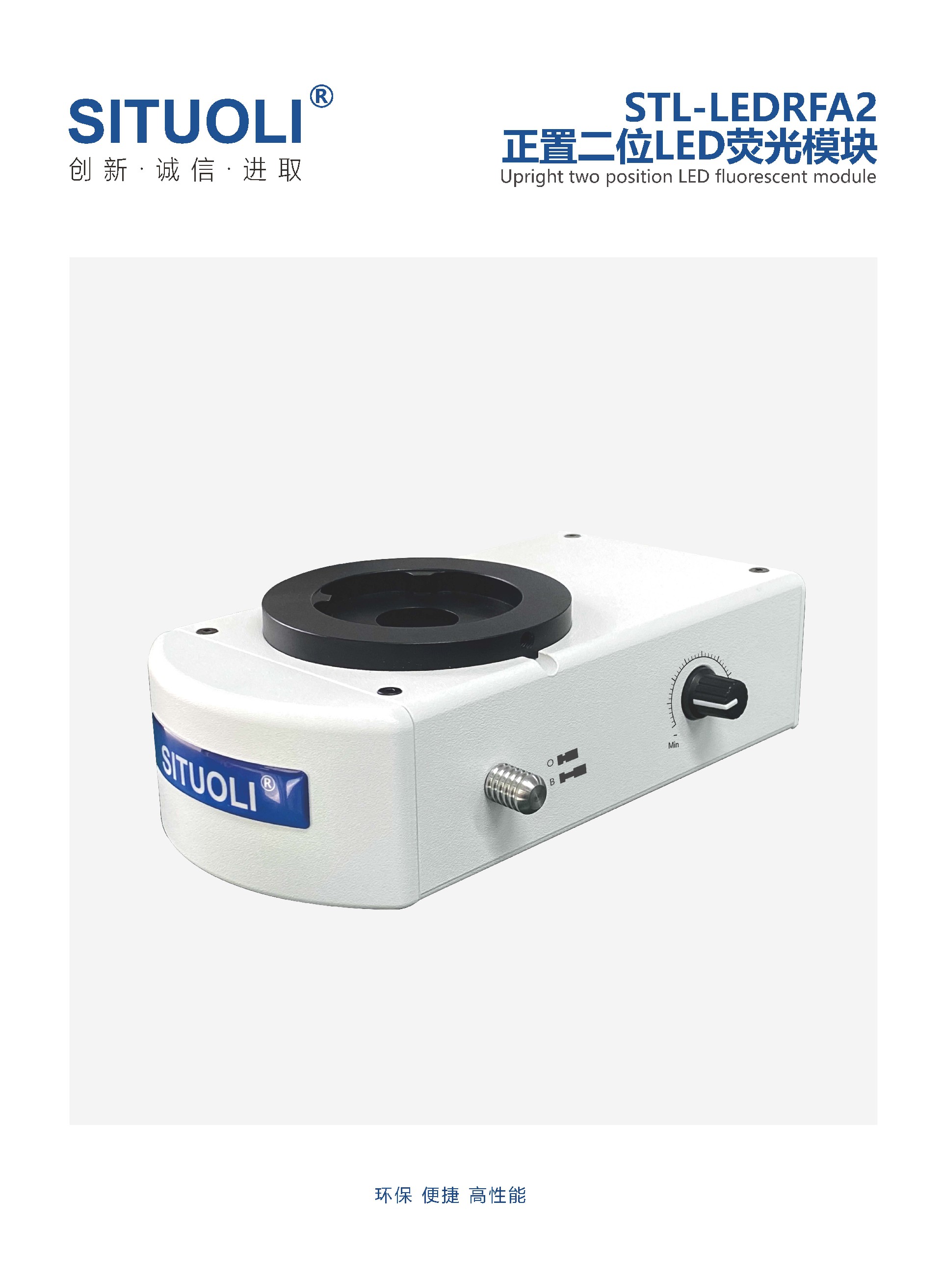 STL-LEDRFA2 正置2位荧光模块_页面_1.jpg