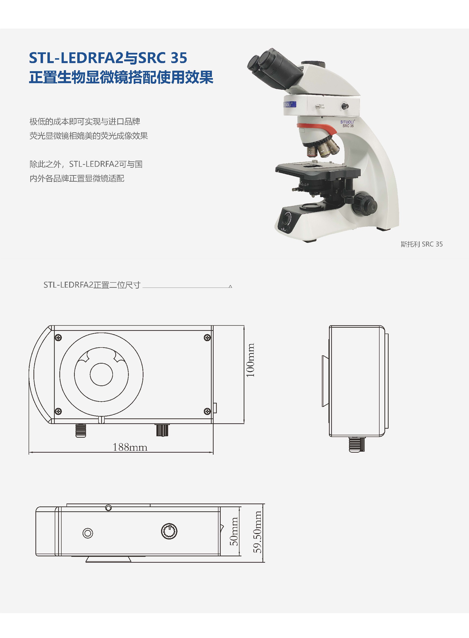 STL-LEDRFA2 正置2位荧光模块_页面_5.jpg