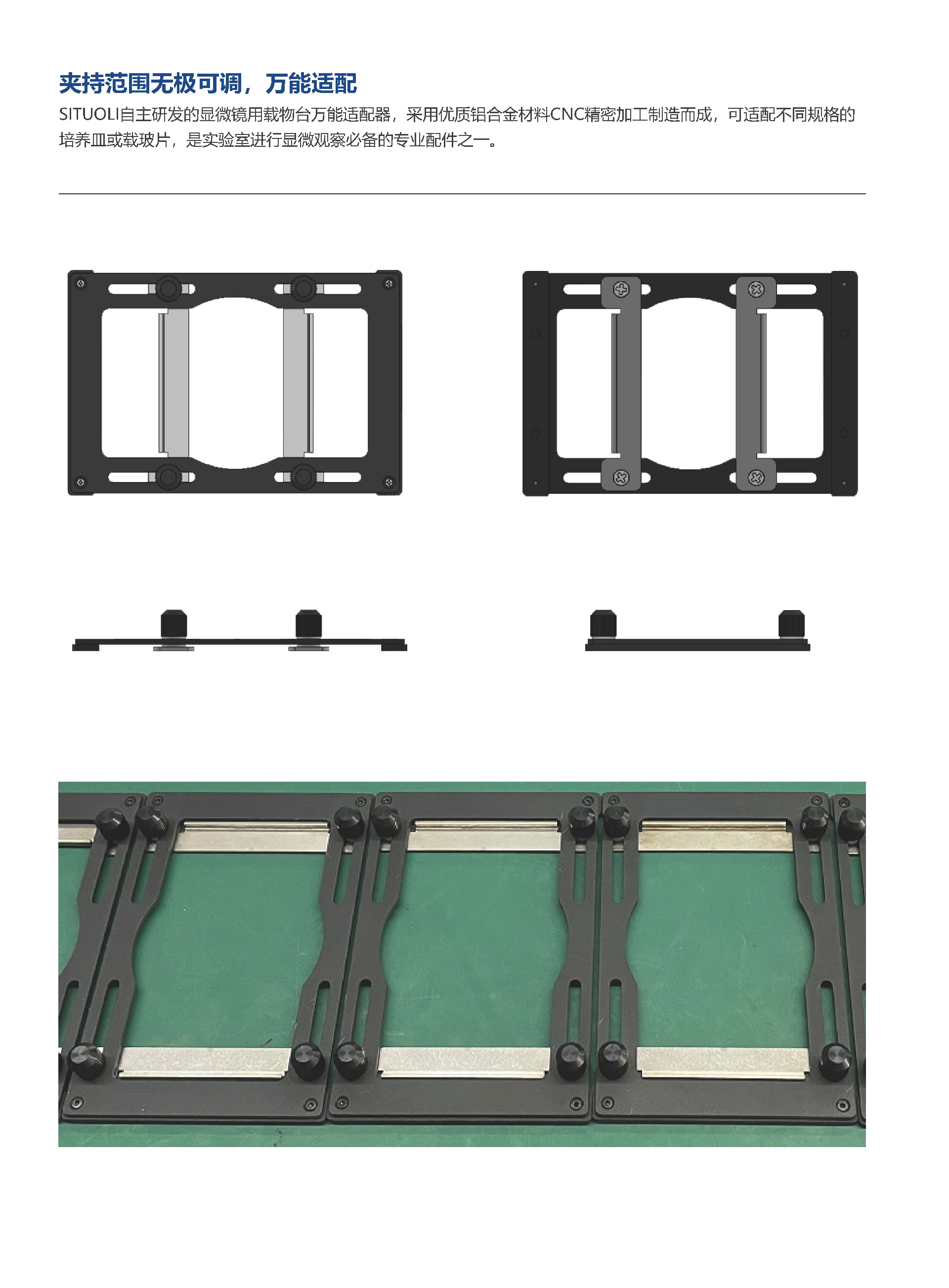 STL-UA126 载物台万能适配器_页面_2.jpg