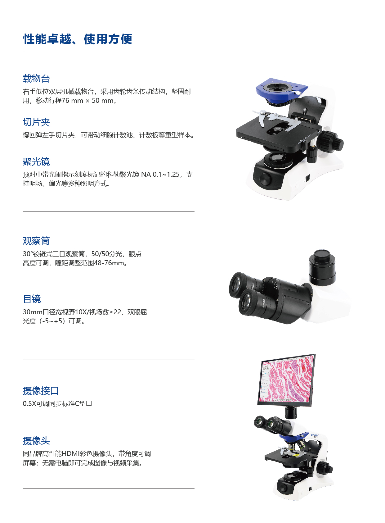 SRC 31正置生物显微镜-04.jpg