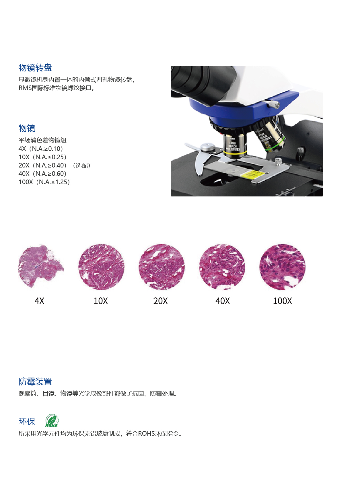SRC 31正置生物显微镜-05.jpg