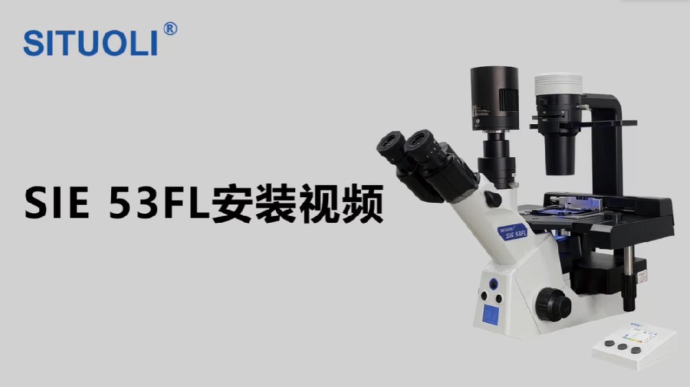 SIE 53FL装机视频