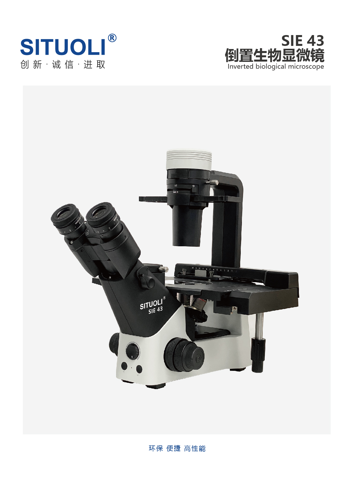 SIE 43倒置生物显微镜_画板 1 副本 2.jpg