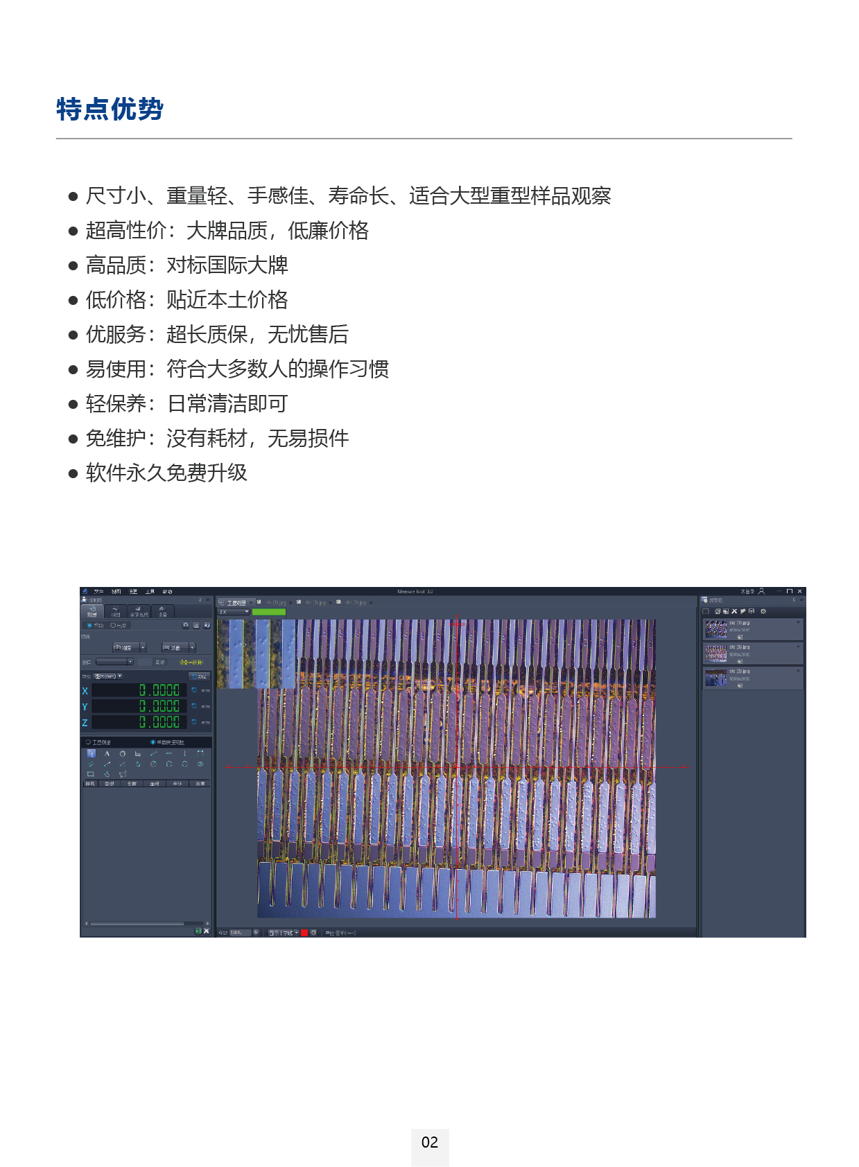 SIE 43M倒置生物显微镜_画板 1 副本 5.jpg