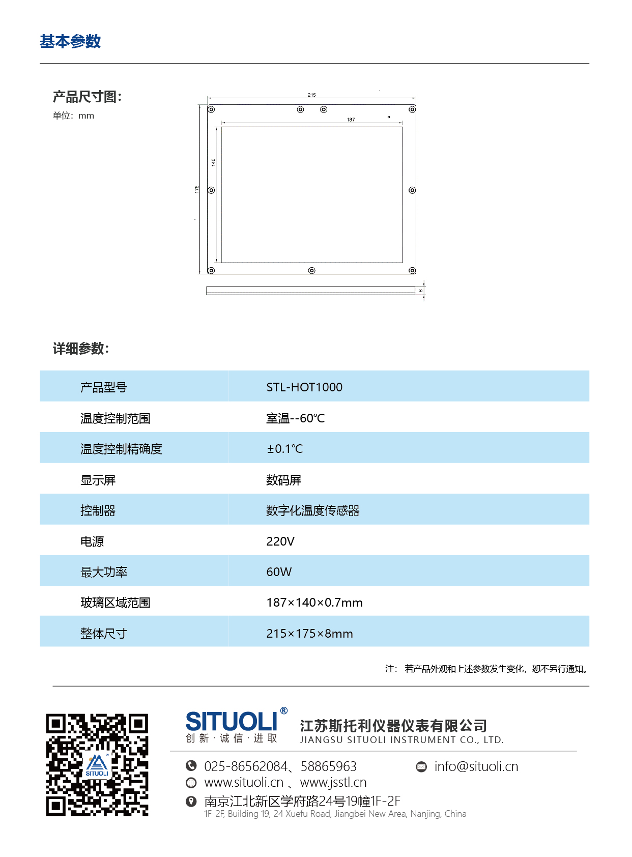 STL-HOT1000_画板 1 副本 4.jpg