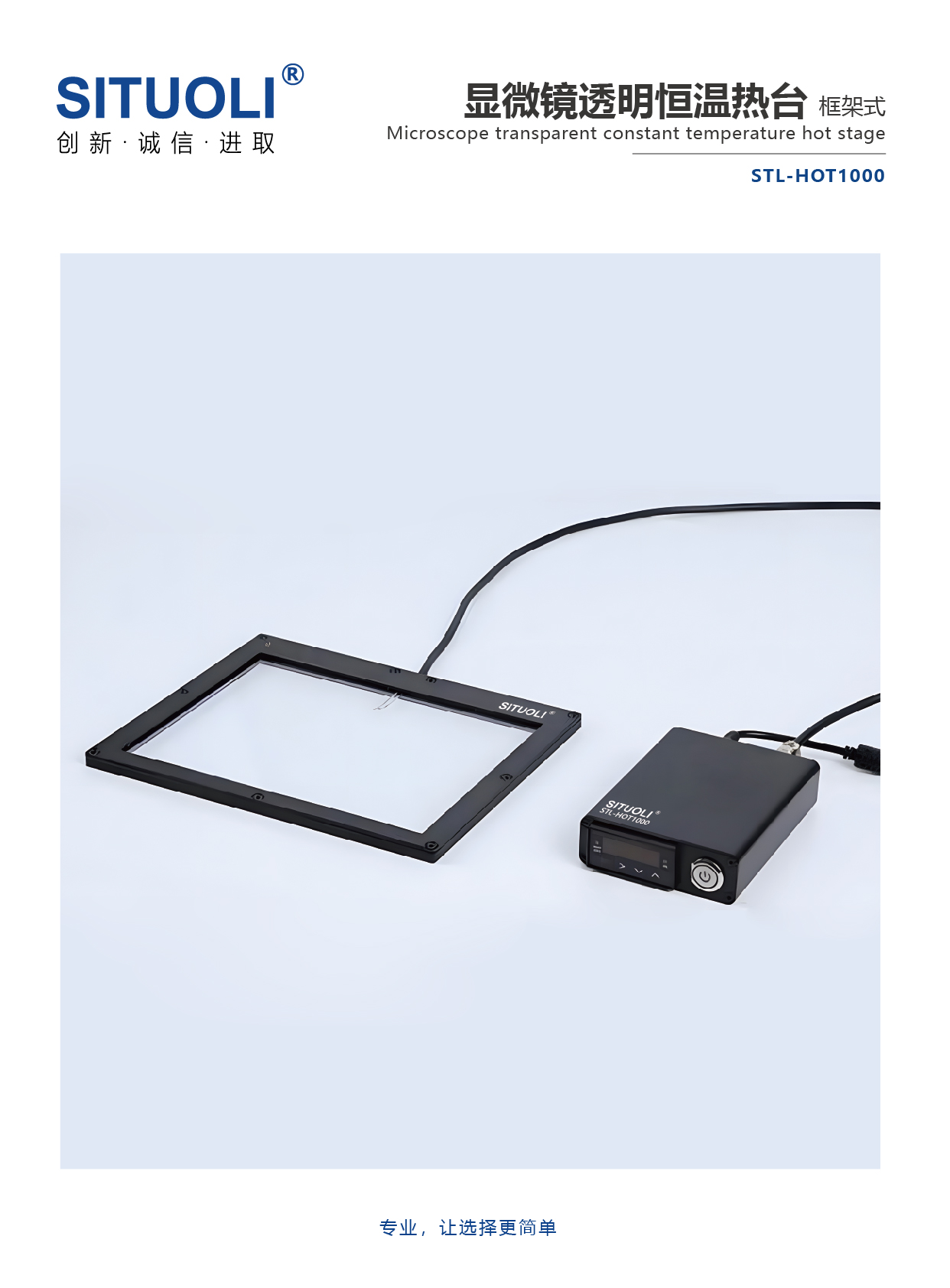 STL-HOT1000_画板 1.jpg