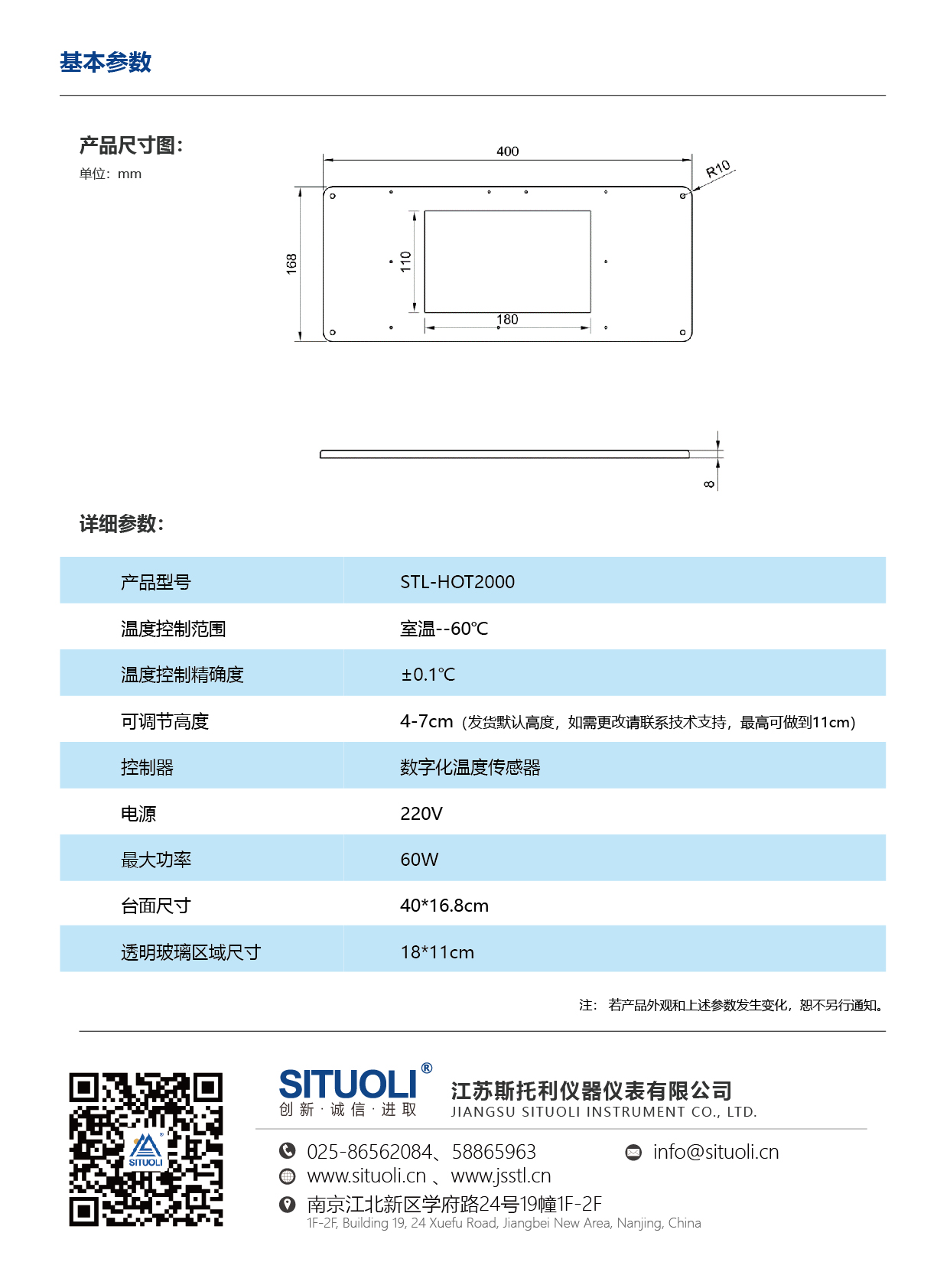 STL-HOT2000_画板 1 副本 4.jpg