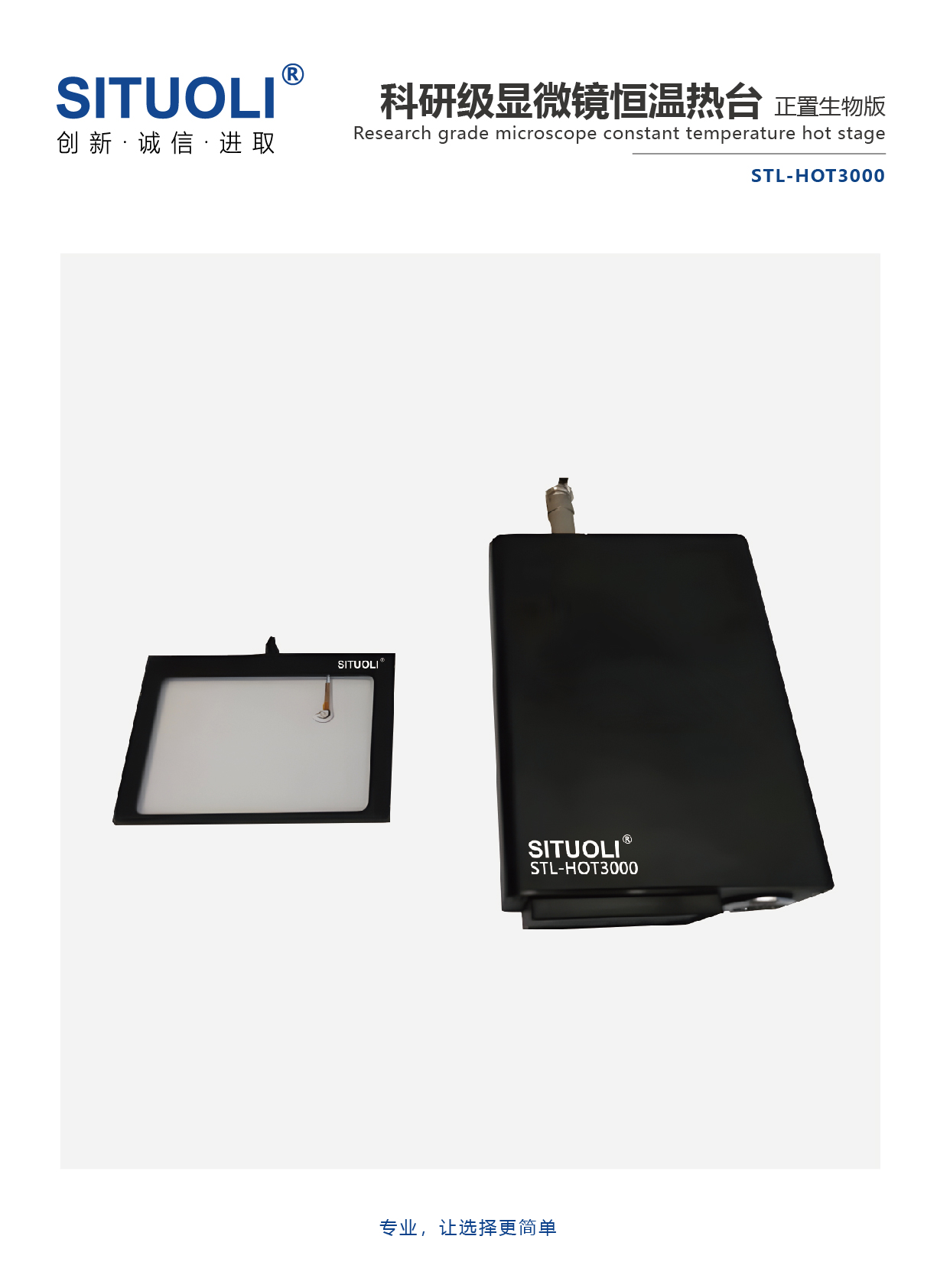 STL-HOT3000_画板 1.jpg