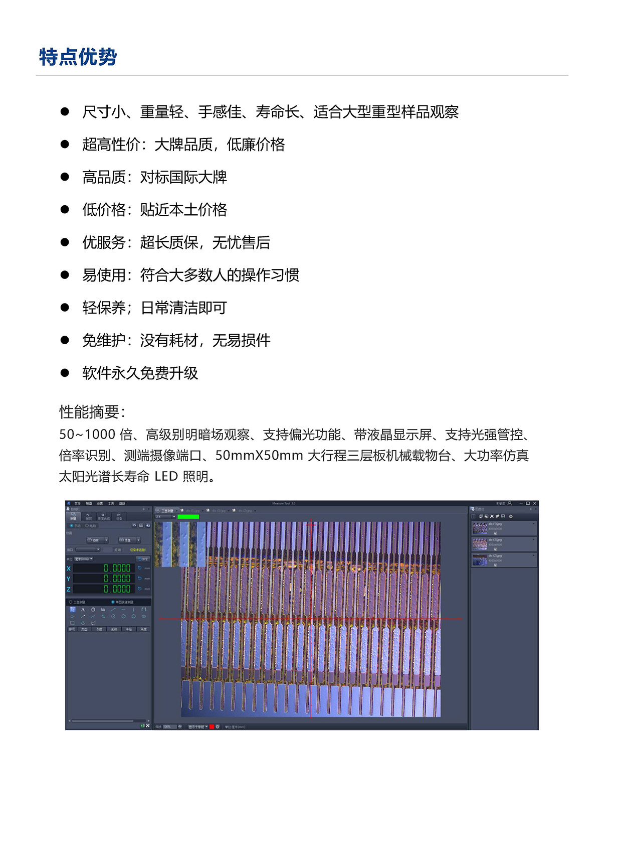 SIE 63M 倒置工业显微镜_页面_4.jpg