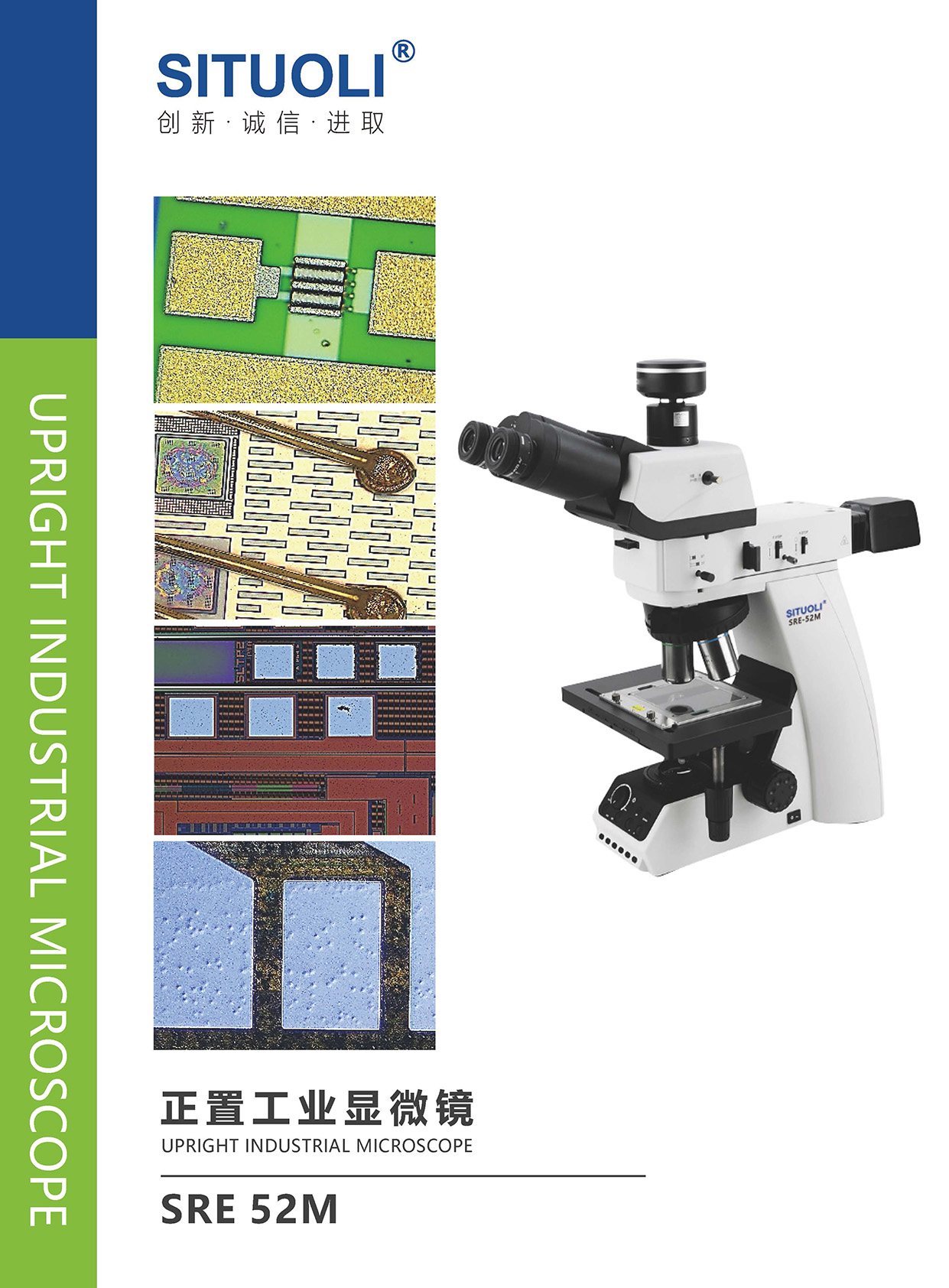 SRE 52M 正置工业显微镜_页面_2.jpg