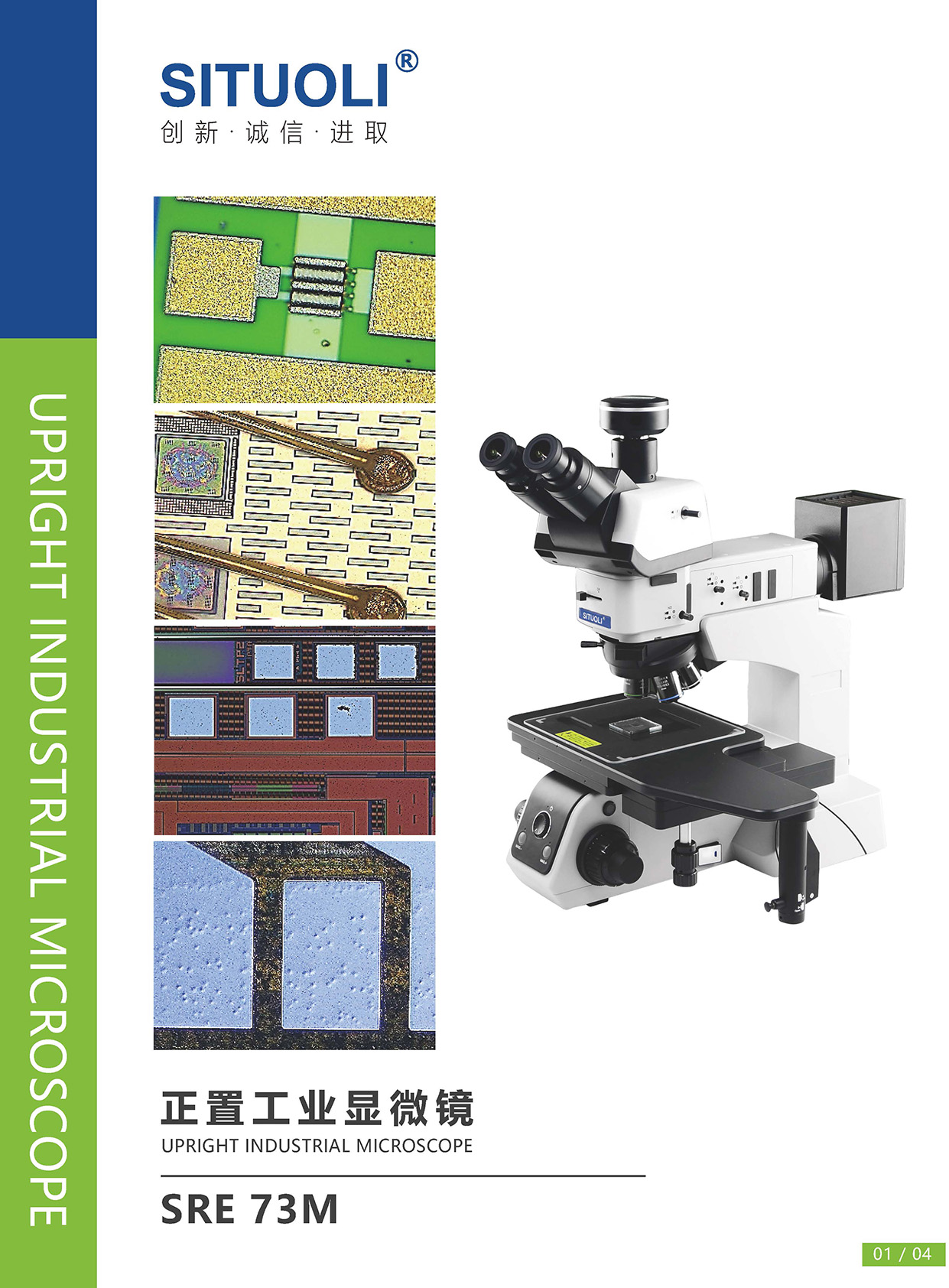 SRE 73M 正置工业显微镜_页面_2.jpg