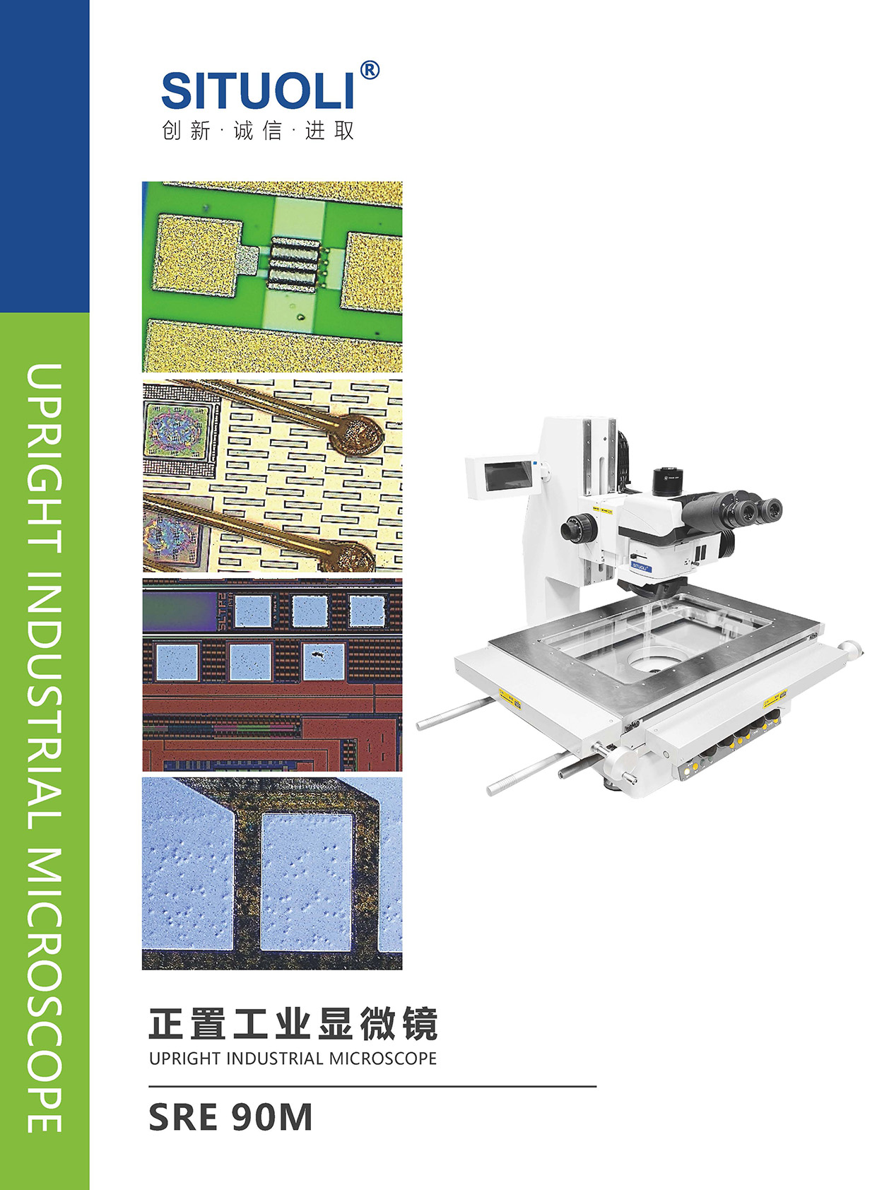 SRE 90M 正置工业显微镜_页面_2.jpg