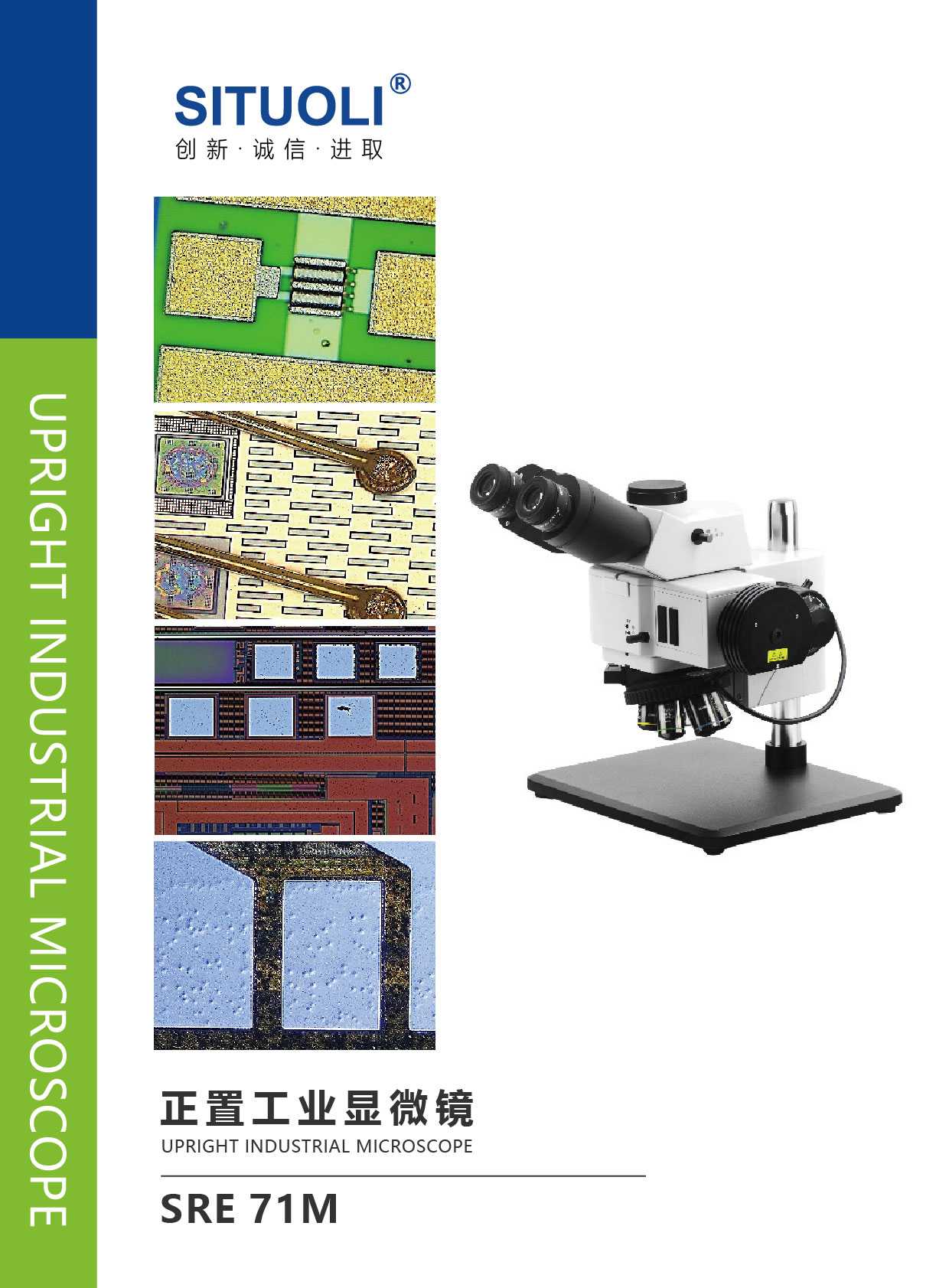 SRE 72MN 正置工业显微镜-02.jpg
