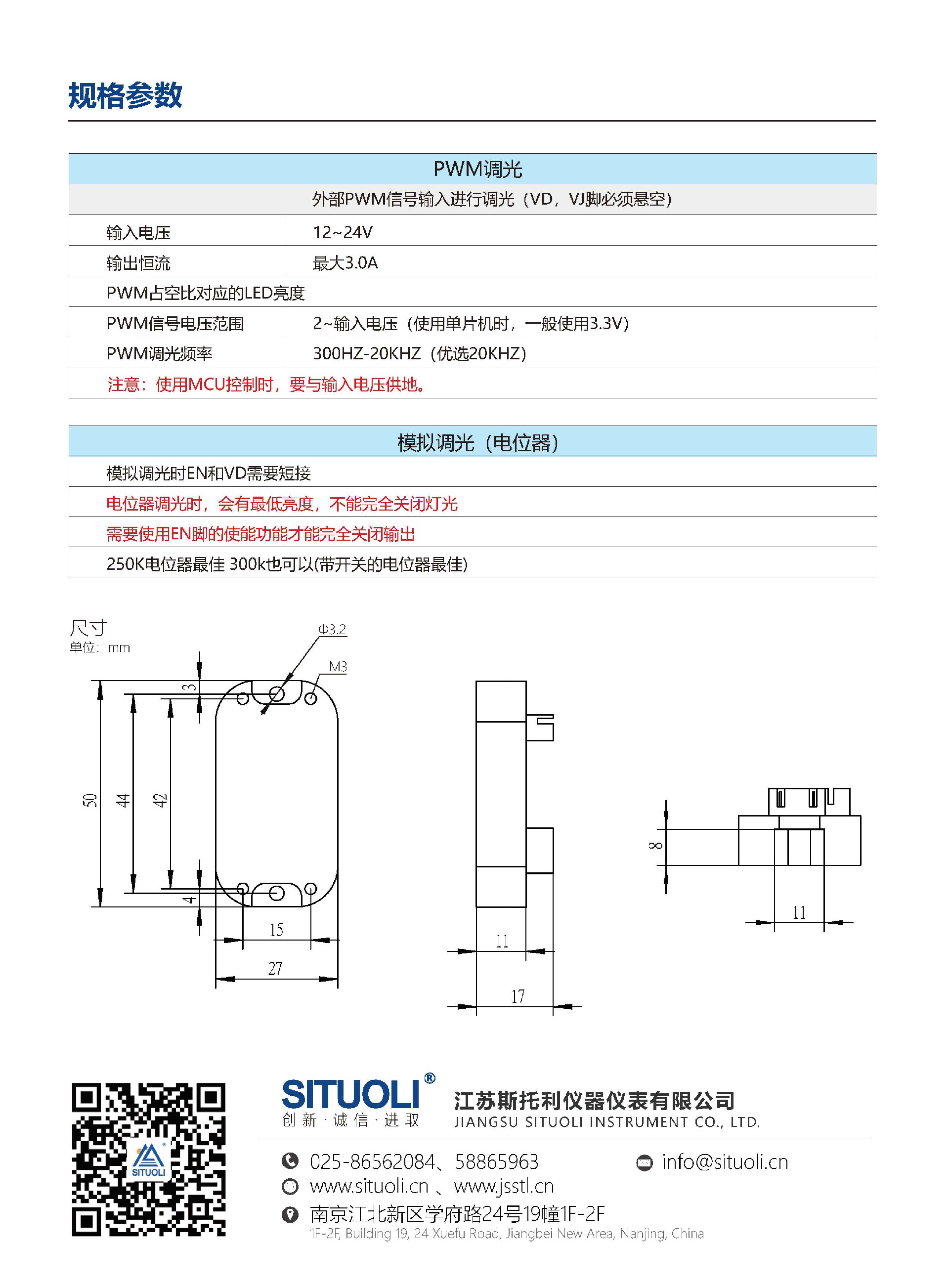 STL-LD15WS led驱动模块_页面_2.jpg