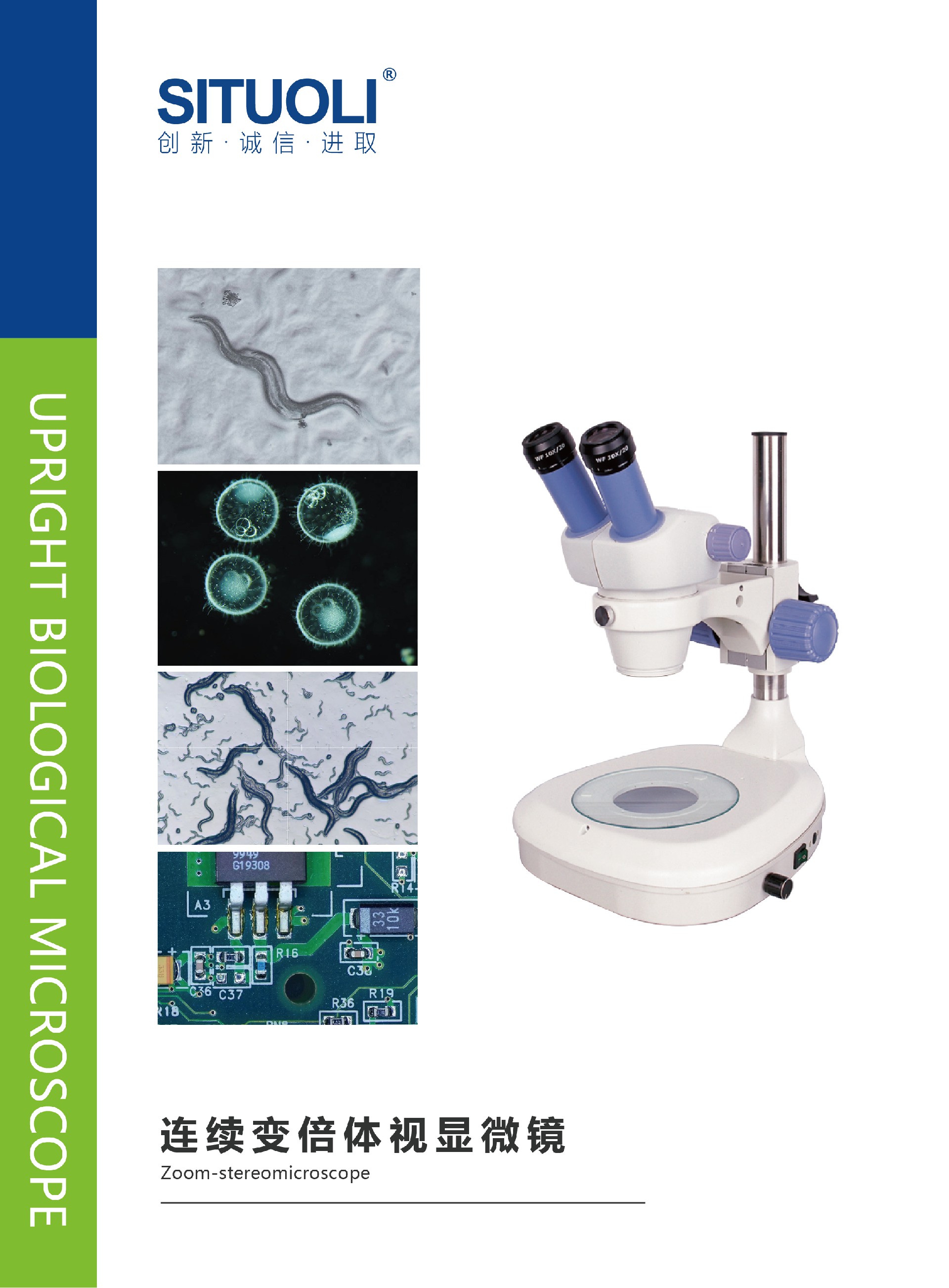 1772249682555526.jpg SITUOLI体视显微镜单页_画板 1 副本.jpg