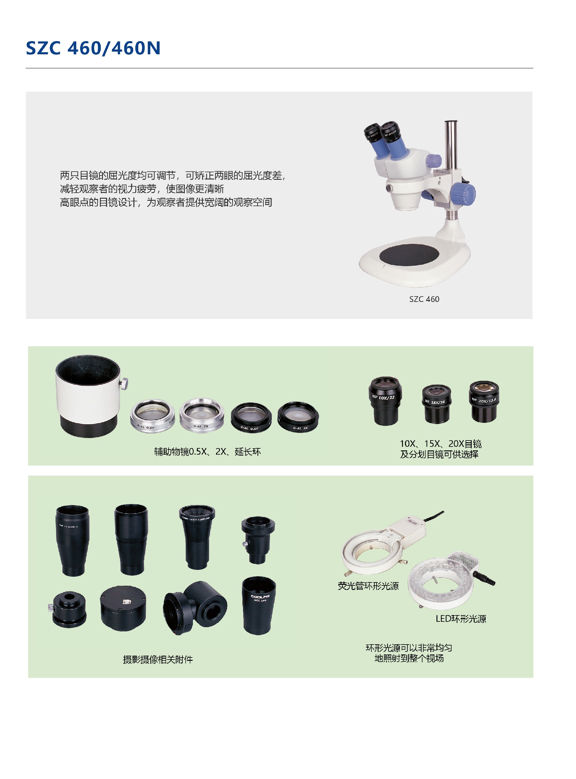 1772249692172976.jpg SITUOLI体视显微镜单页_画板 1 副本 4.jpg