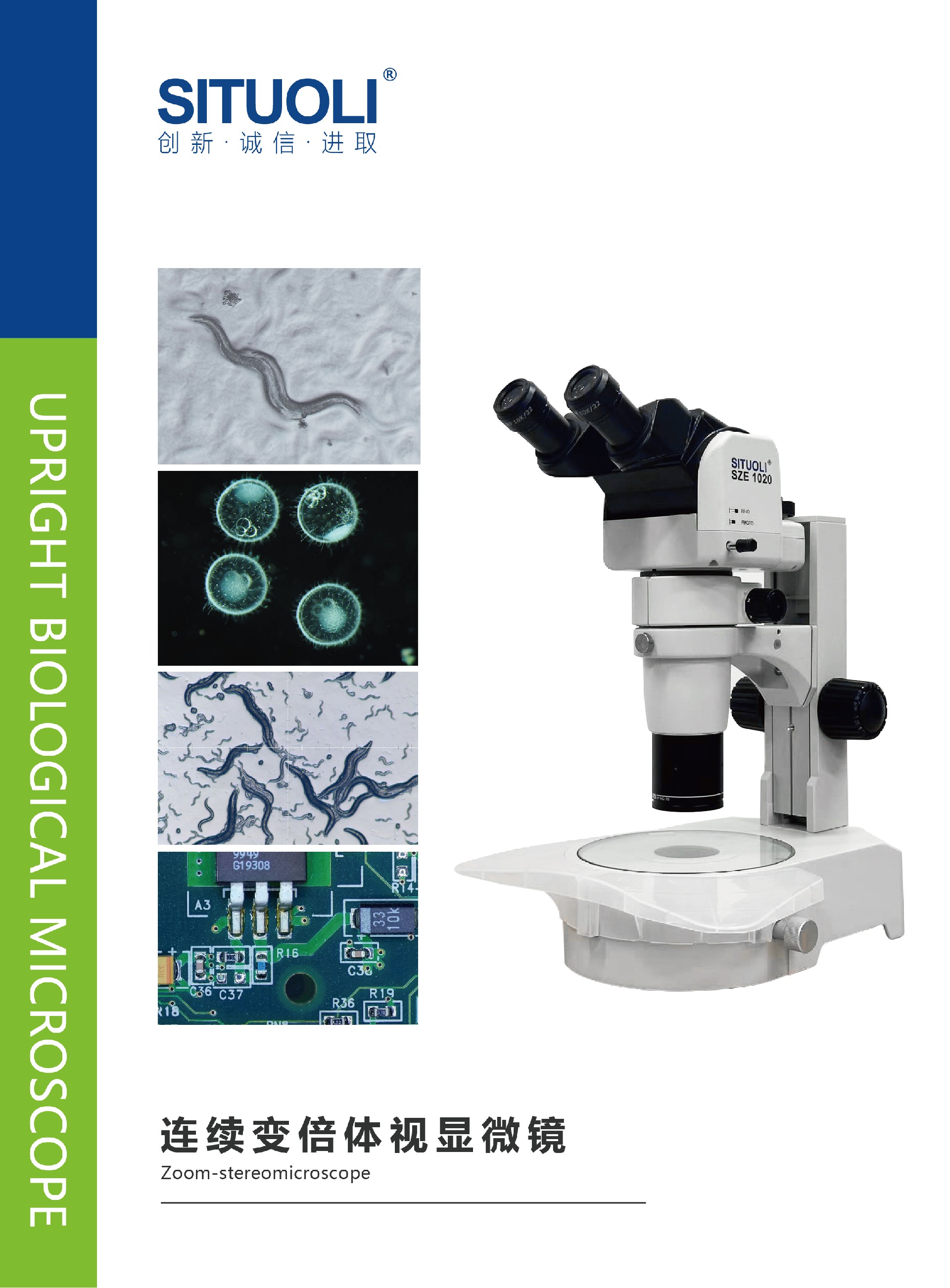 1772250550113584.jpg SITUOLI体视显微镜单页_画板 1 副本.jpg