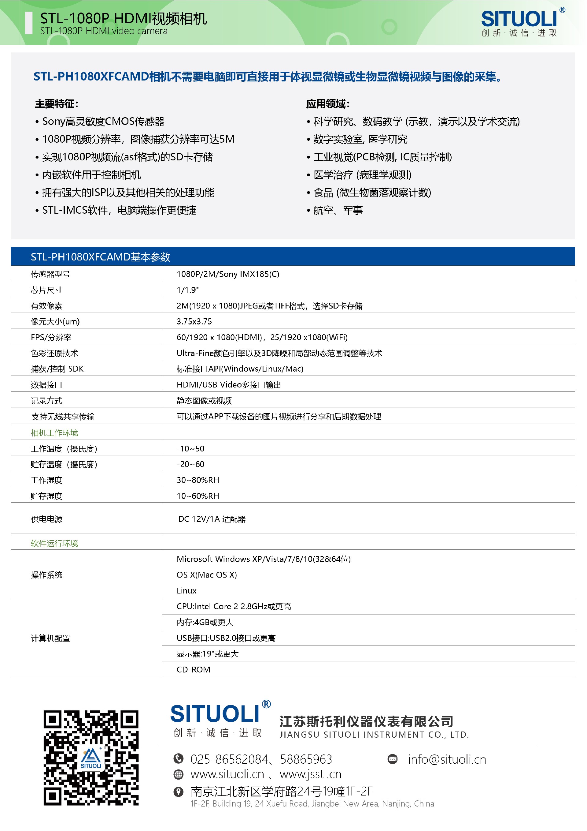 （已压缩）STL-PH1080XFCAMD调整-02.jpg