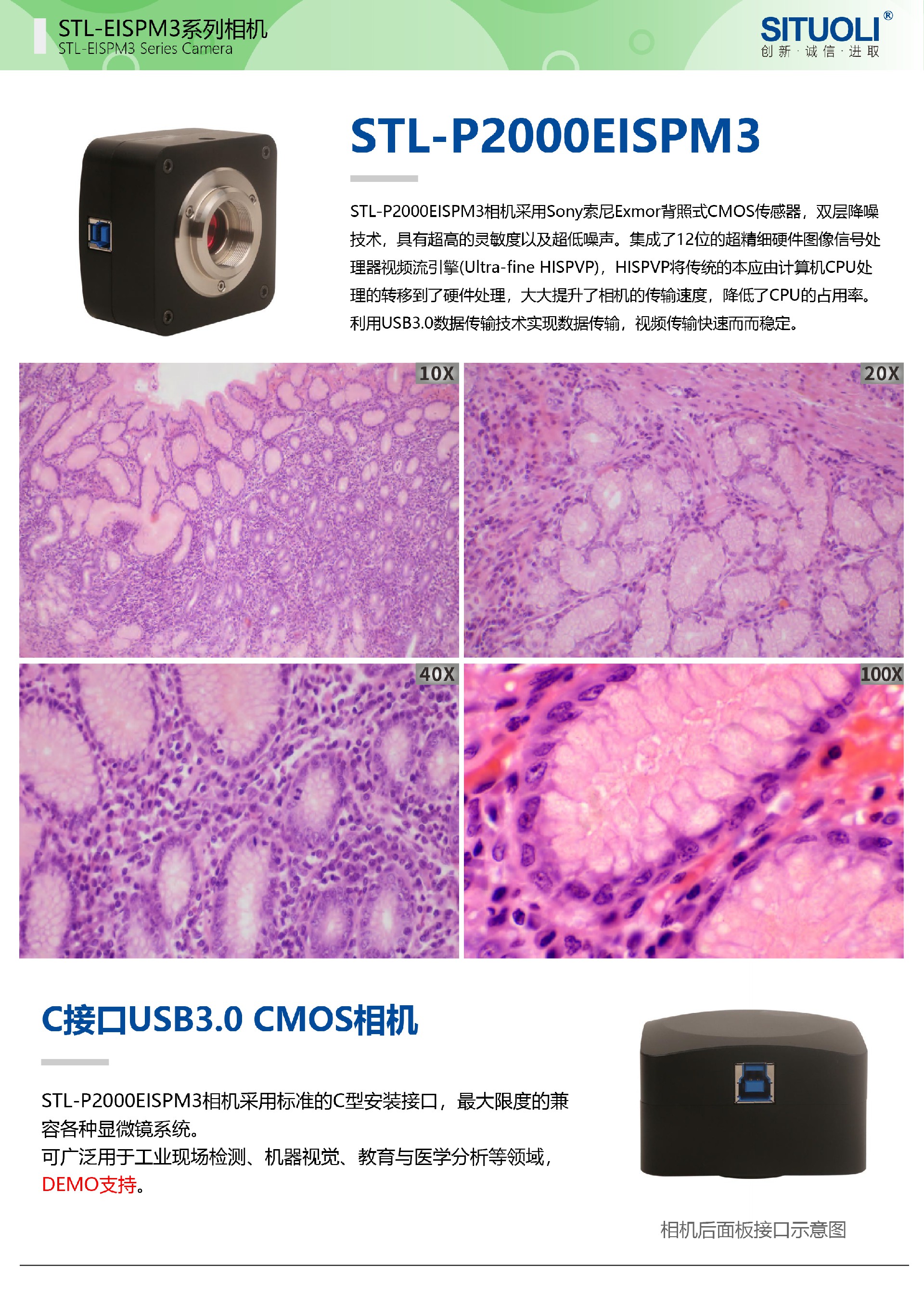 （已压缩）STL-P2000EISPM3调整(1)-01.jpg