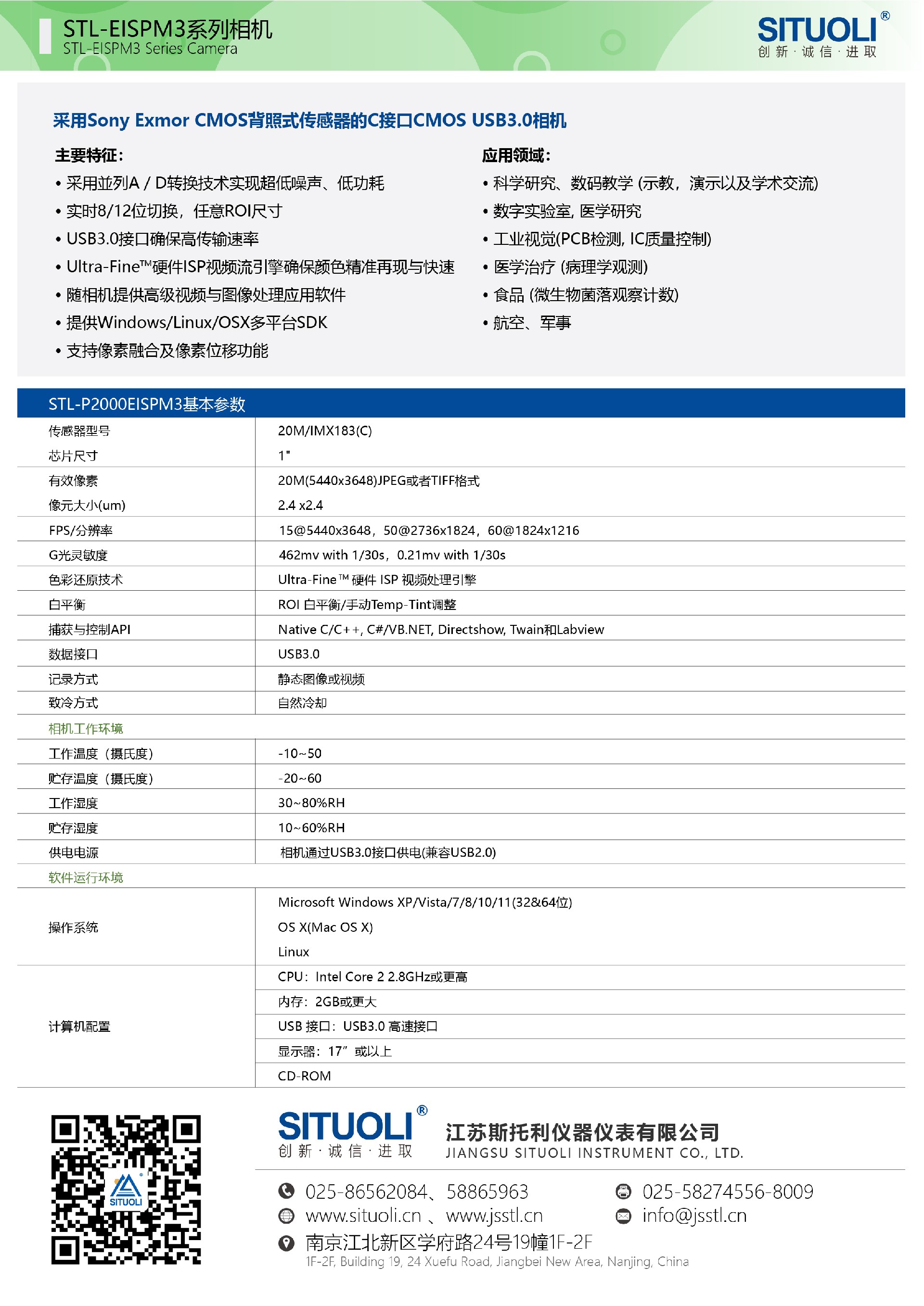 （已压缩）STL-P2000EISPM3调整(1)-02.jpg