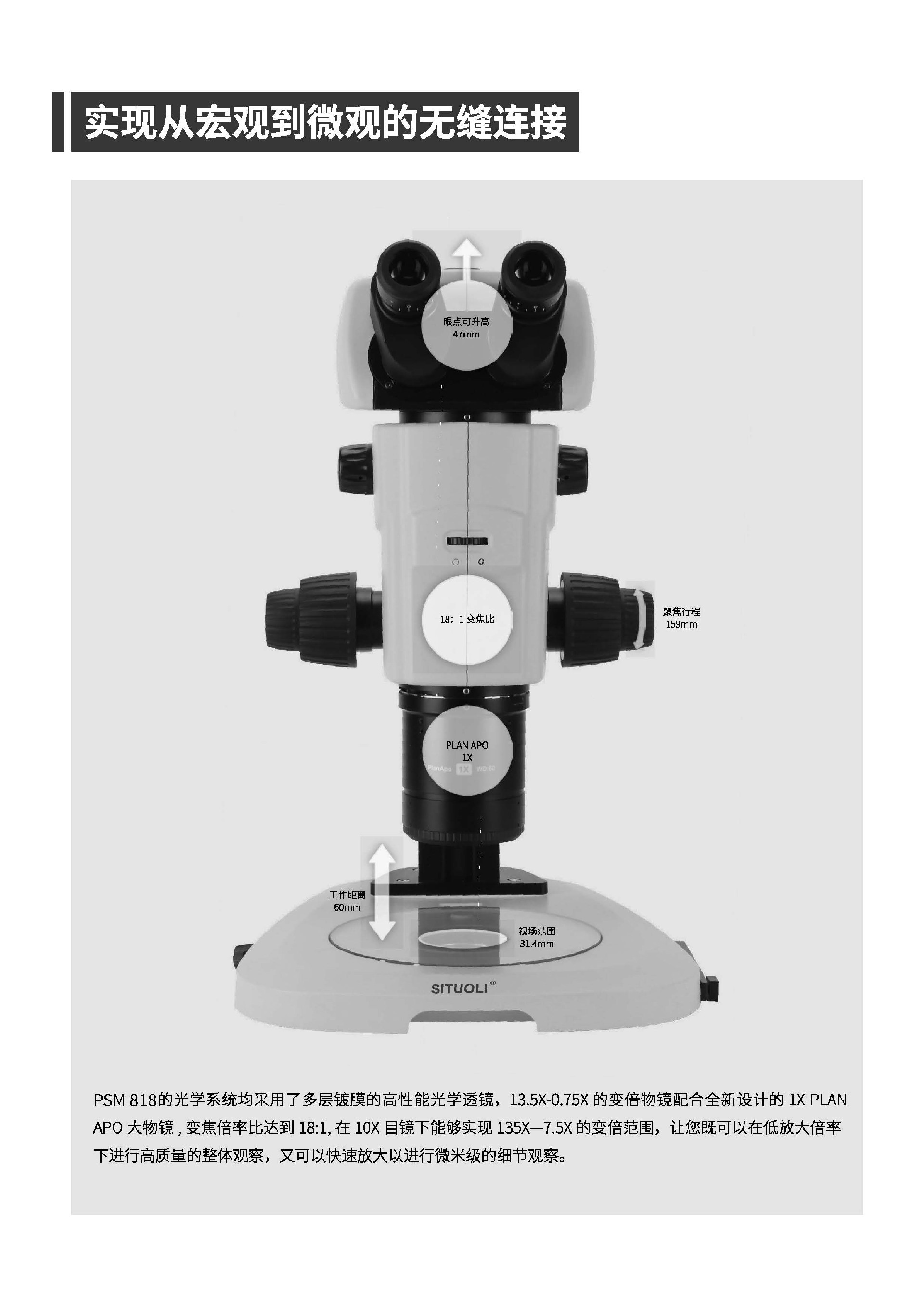 （已压缩）PSM 818调整_页面_4.jpg