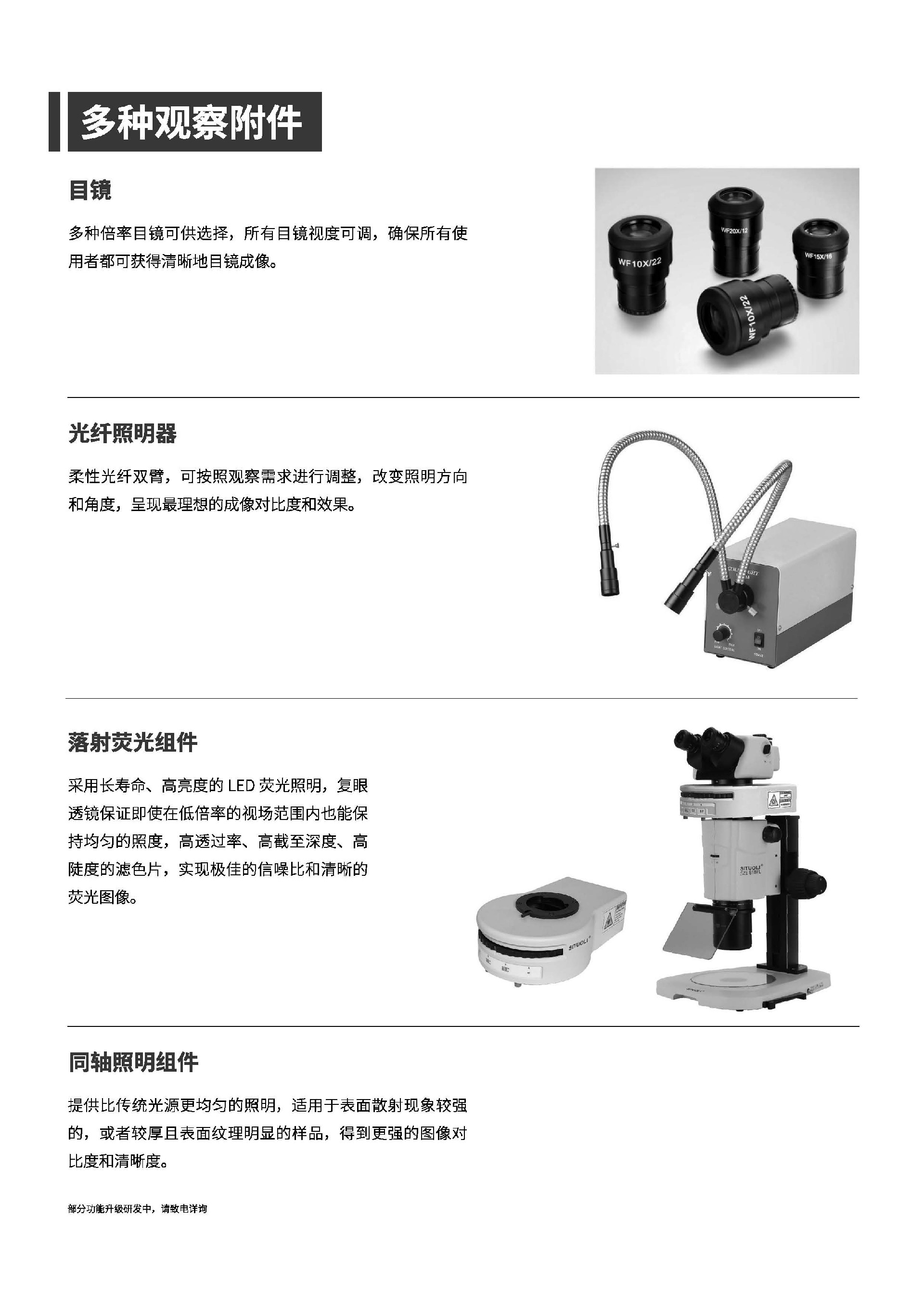 （已压缩）PSM 818调整_页面_6.jpg