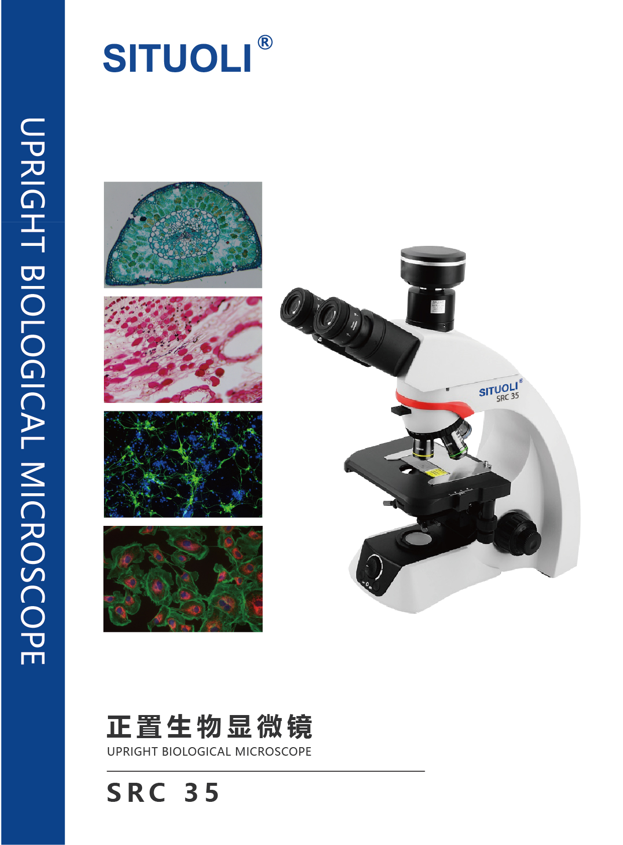 SRC 35正置生物显微镜-02.jpg