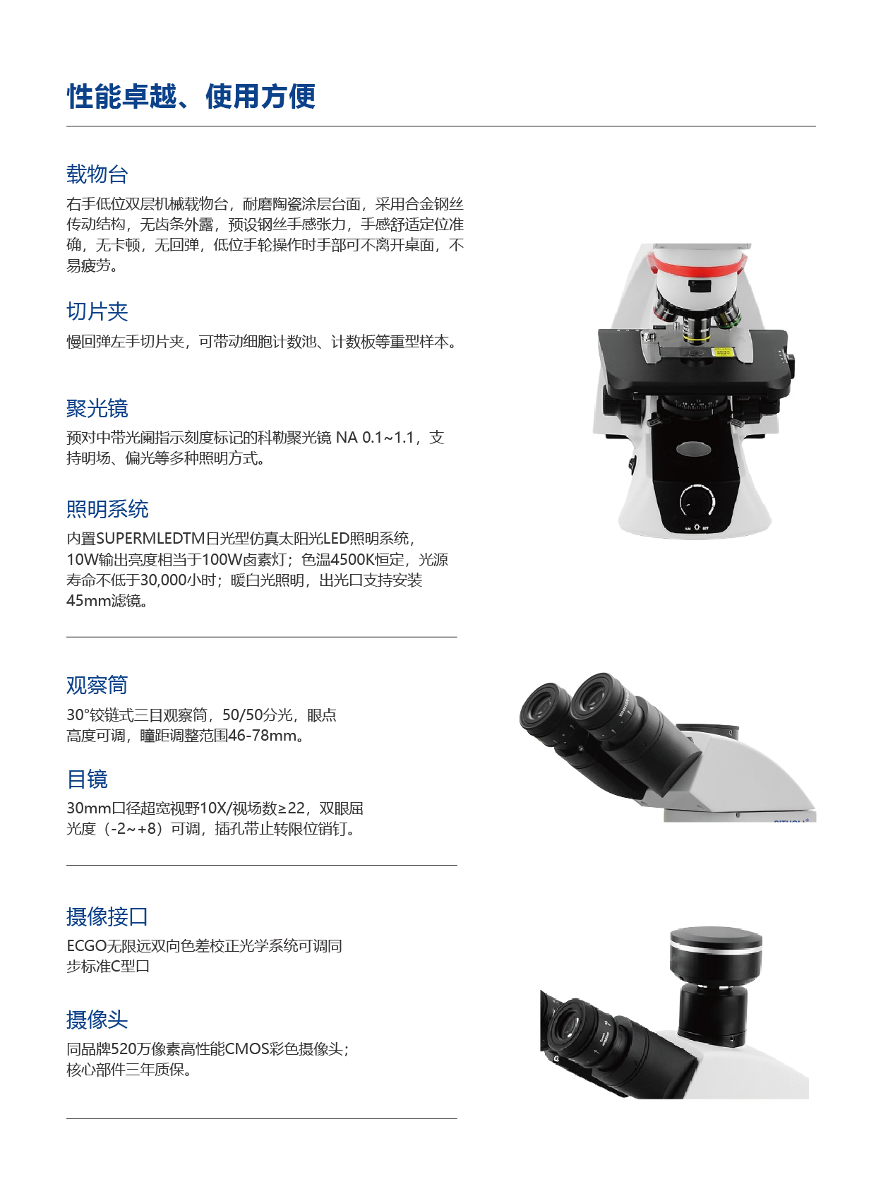 SRC 35正置生物显微镜-04.jpg
